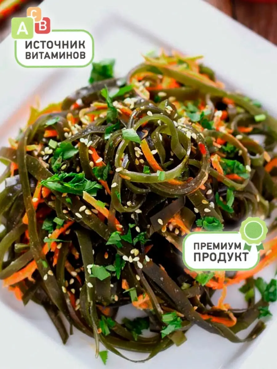 Водоросли, морская капуста, ламинария сушеная 200 гр. Taste of China  66862649 купить за 450 ₽ в интернет-магазине Wildberries