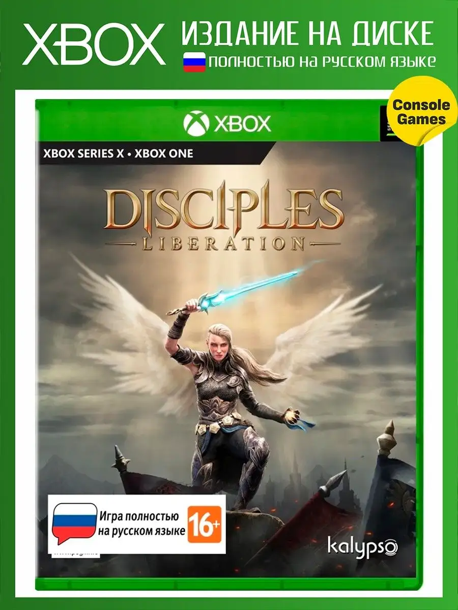 XBOX ONE/SERIES Disciples: Liberation Издание Deluxe рус вер Игра для XBOX  ONE 66865260 купить в интернет-магазине Wildberries