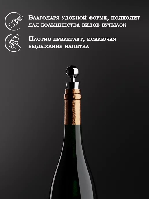 SKYPHOS Пробка для бутылки многоразовая, вина и шампанского, 9 см, серый, фото 2