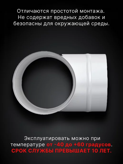 ERA Тройник вентиляционный 125 для круглых каналов сталь ТМ, белый, фото 4