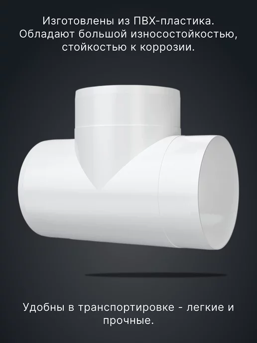 ERA Тройник вентиляционный 125 для круглых воздуховодов ТП, белый, фото 3