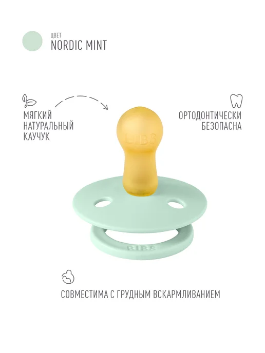 BIBS Пустышка латексная 6+ месяцев, зеленый, фото 2