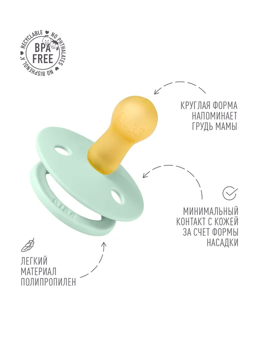 BIBS Пустышка латексная 6+ месяцев, зеленый, фото 3