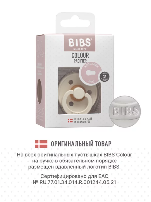BIBS Пустышка латексная 6+ месяцев, зеленый, фото 7