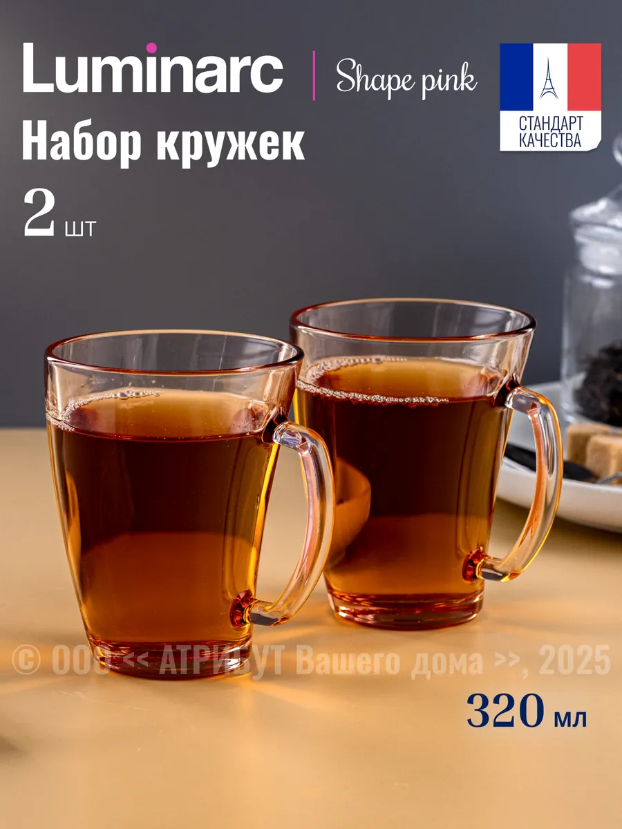 Кружка стеклянная набор 2 шт. 320 мл