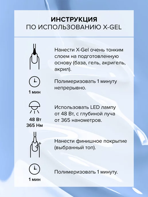InGarden Гель-лак нежно голубой, X-Gel №081, голубой, фото 8