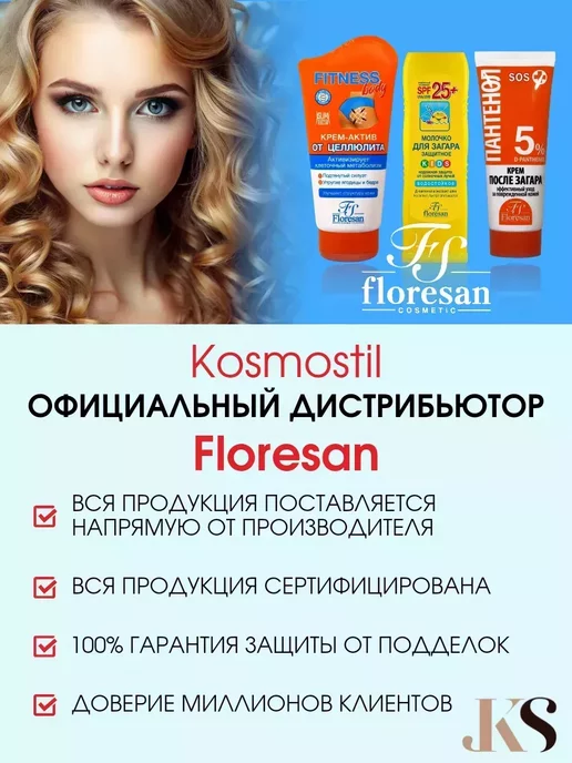 Floresan Лосьон - тоник Витаминный Vitamin C, 200 мл, фото 6