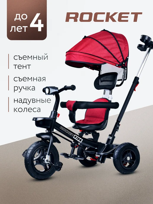 ROCKET Велосипед трехколесный с козырьком и ручкой для родителя, красный