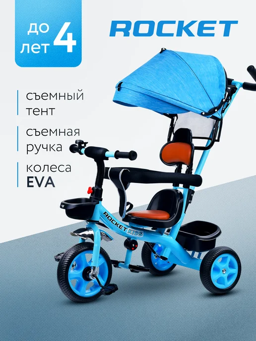 ROCKET Велосипед трехколесный с ручкой корзинкой трансформер, голубой