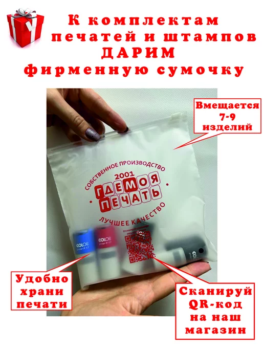 Оценочные печати и штампы Комплект штампов 2 строчки между работами и 4 клетки, красный, фото 6
