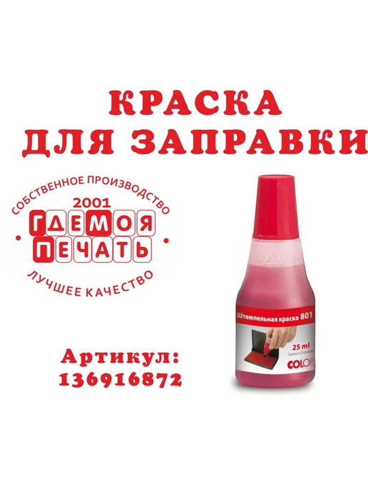 Оценочные печати и штампы Комплект штампов 2 строчки между работами и 4 клетки, красный, фото 8