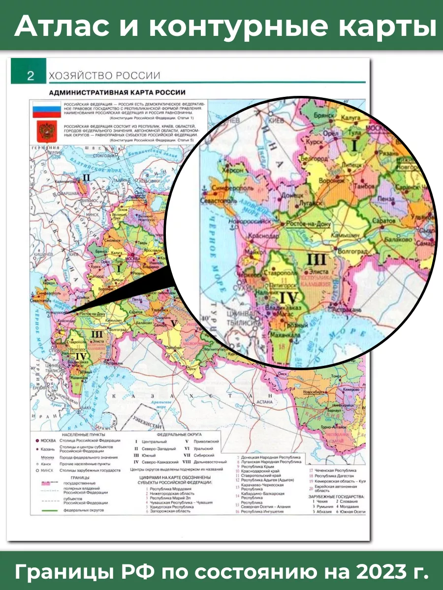 Комплект Атлас и Контурные карты по географии РГО 9 класс Просвещение  66876460 купить в интернет-магазине Wildberries