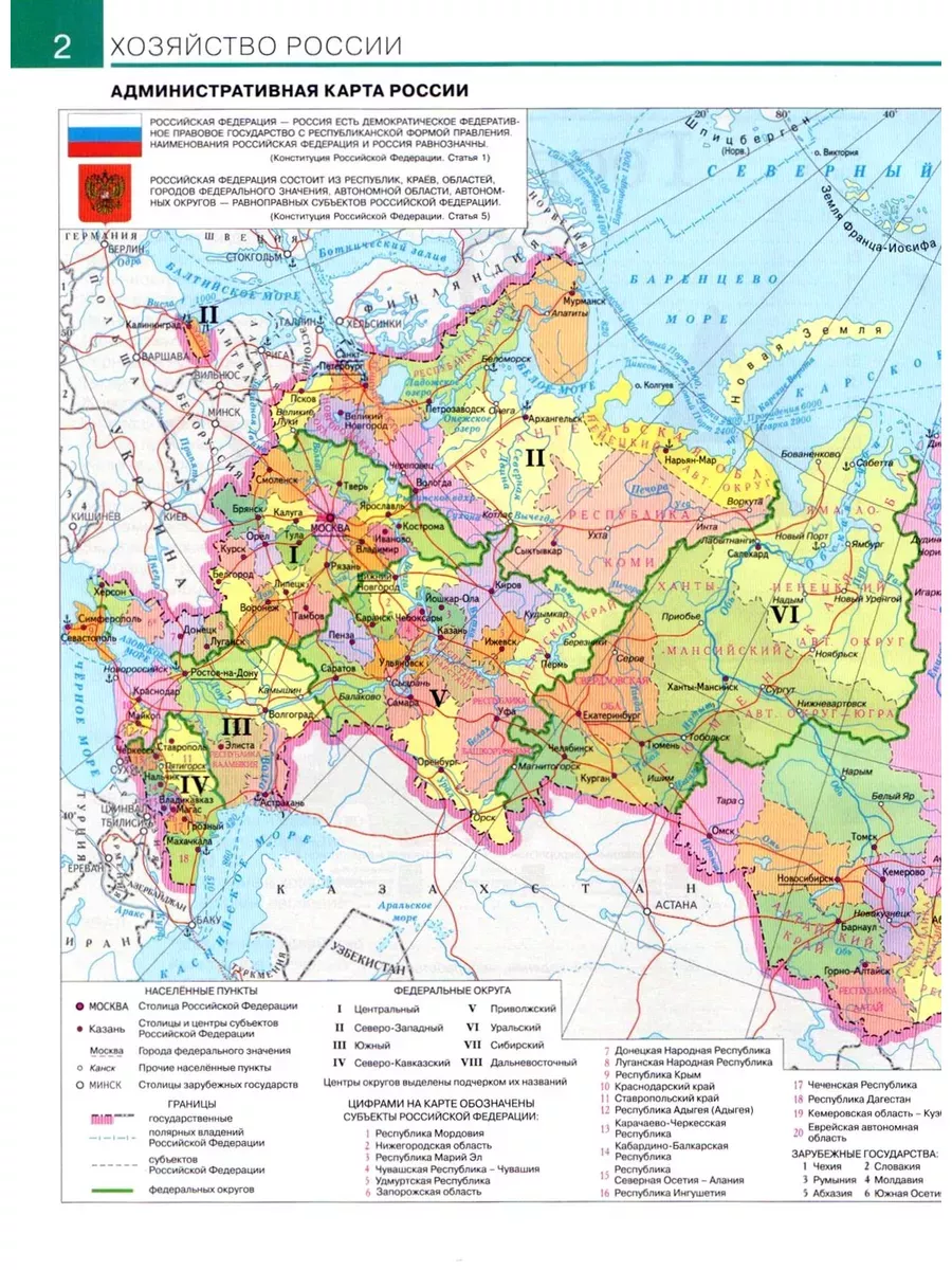 Комплект Атлас и Контурные карты по географии РГО 9 класс Просвещение  66876460 купить в интернет-магазине Wildberries