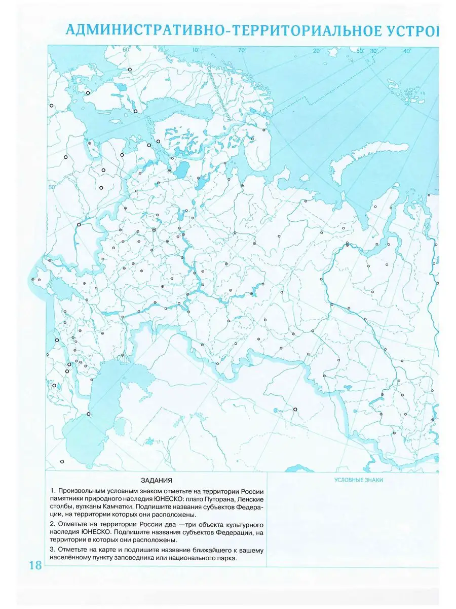 Комплект Атлас и Контурные карты по географии РГО 6 класс Просвещение  66876463 купить в интернет-магазине Wildberries