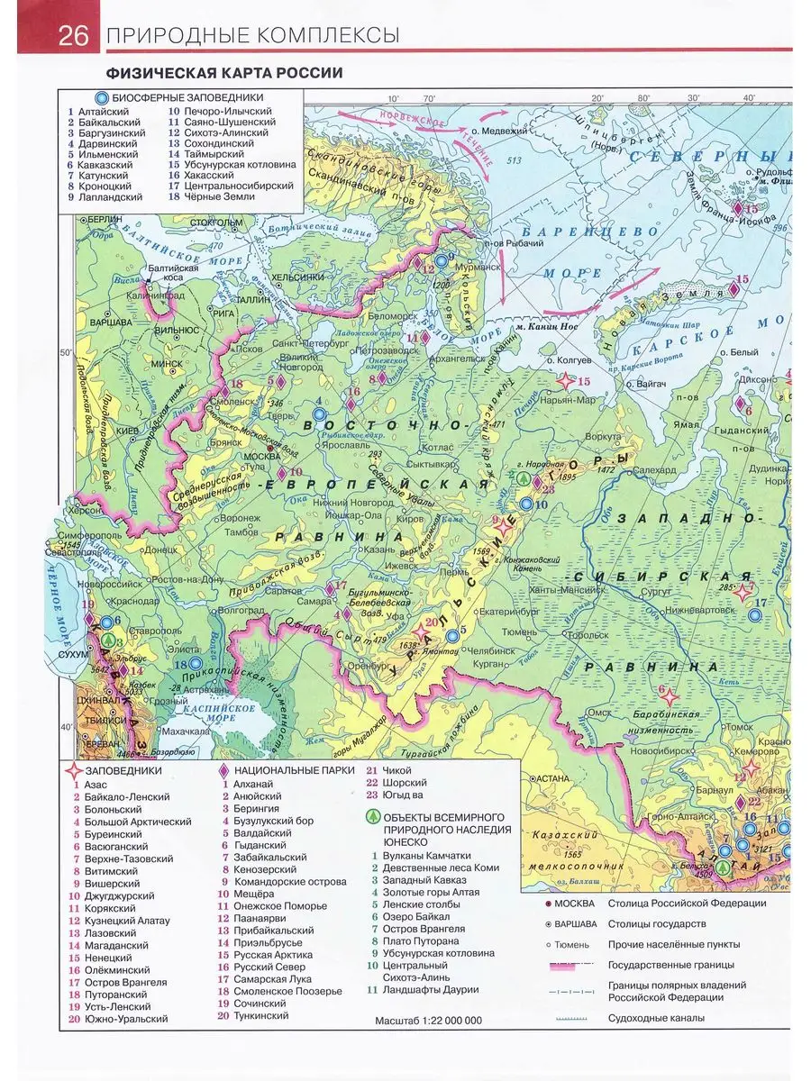 Комплект Атлас и Контурные карты по географии РГО 6 класс Просвещение  66876463 купить в интернет-магазине Wildberries