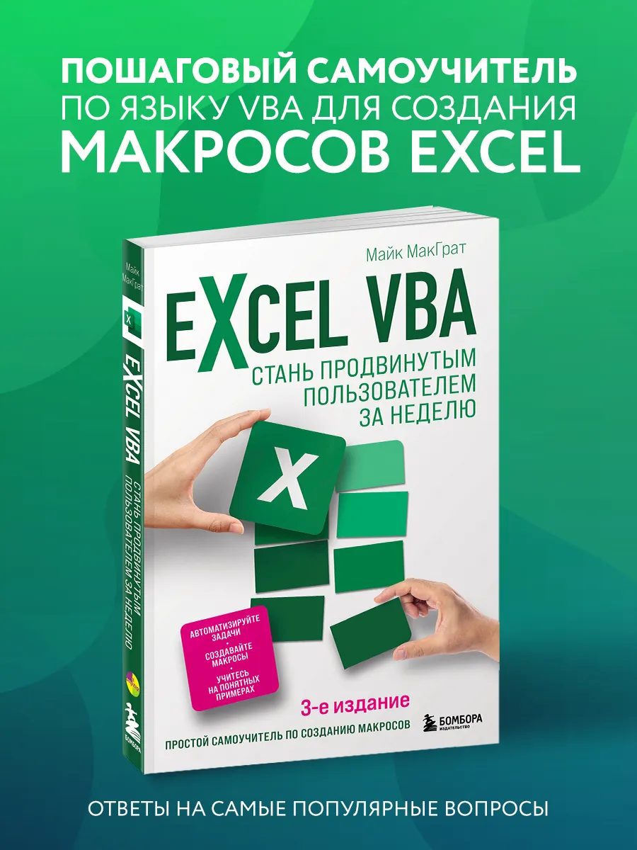 Как создать таблицу в Excel. Инструкция для новичков