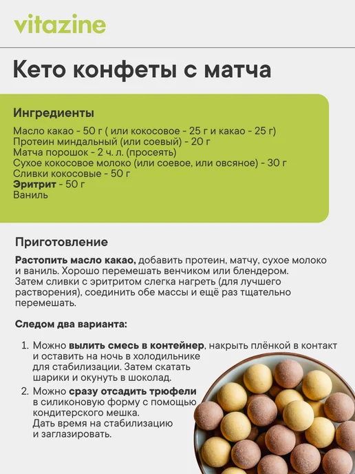 Vitazine Сахарозаменитель эритрит (Эритритол) 1 кг, 2 кг, фото 7