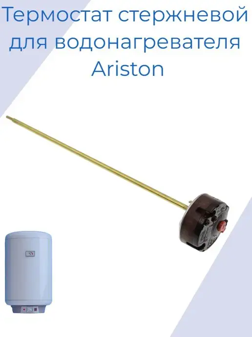 zipm Термостат для водонагревателя RTS-3 300 65 75 16A, вариант