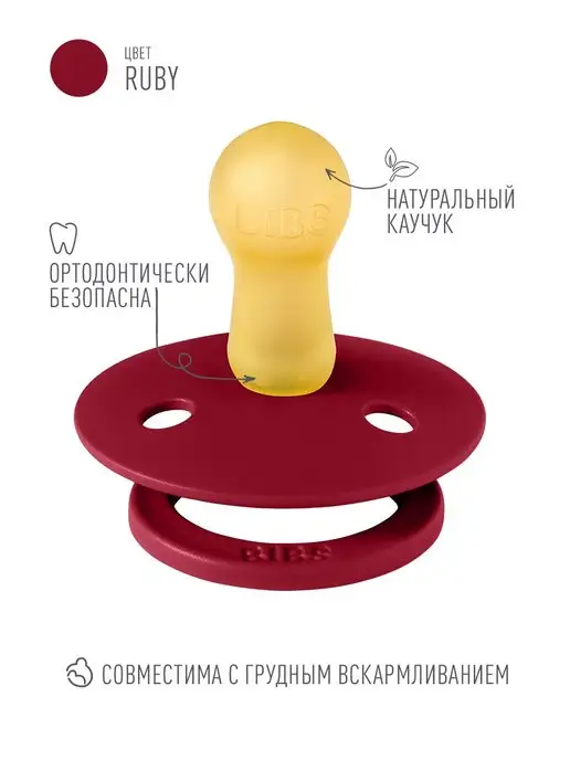 BIBS Пустышка латексная 6+ месяцев, красный, фото 2