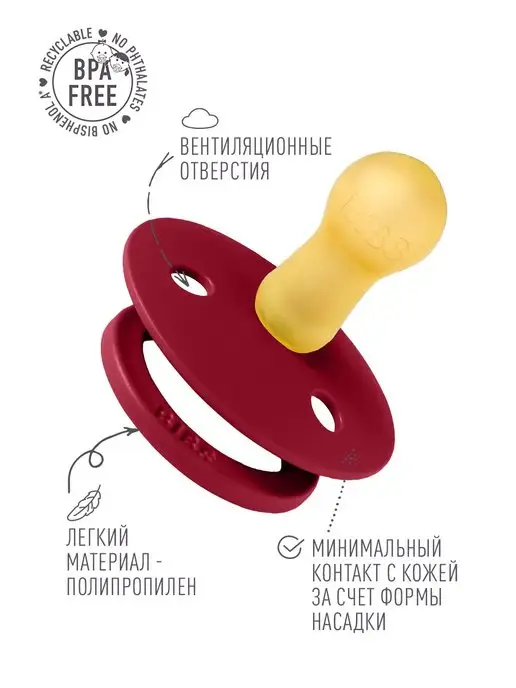 BIBS Пустышка латексная 6+ месяцев, красный, фото 3