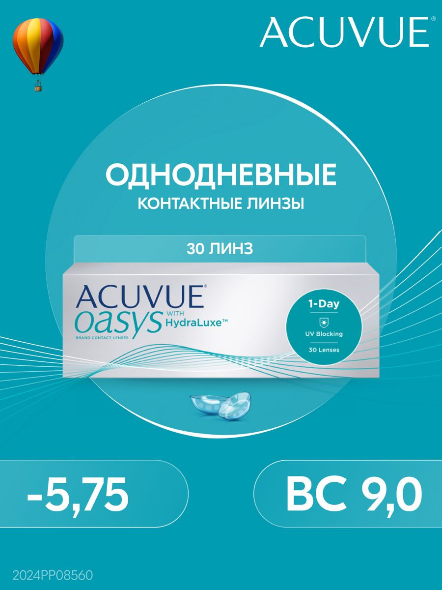 Линзы однодневные acuvue oasys hydraluxe