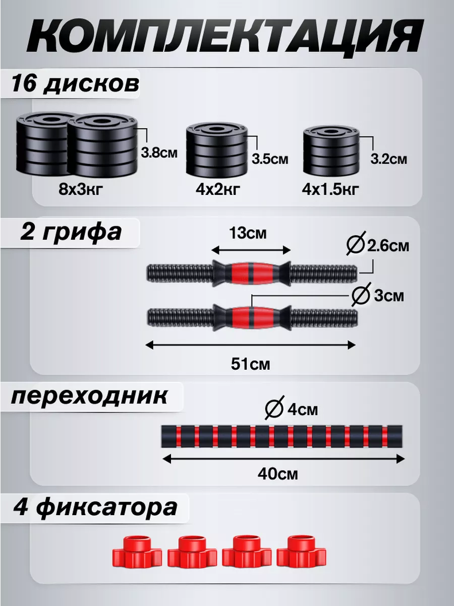 Гантели разборные 2 шт 40 кг женские штанга спорт для мужчин Блин-да-Гриф  66887293 купить за 5 263 ₽ в интернет-магазине Wildberries