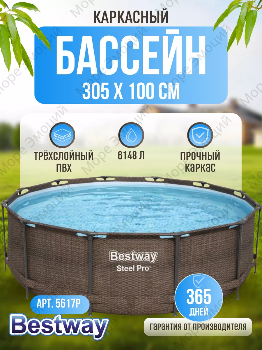 Каркасный бассейн Ротанг 305 х100 Bestway 66887408 купить в  интернет-магазине Wildberries