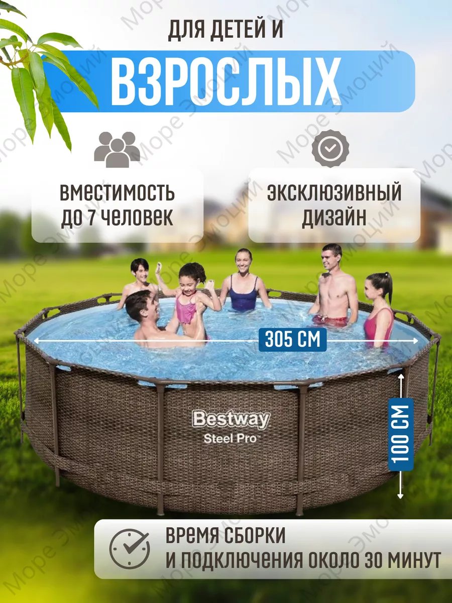 Каркасный бассейн Ротанг 305 х100 Bestway 66887408 купить в  интернет-магазине Wildberries