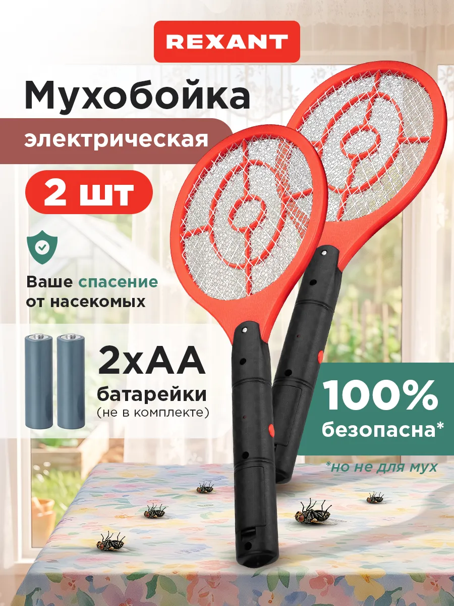 Мухобойка электрическая 800 В, на батарейках 2 шт.