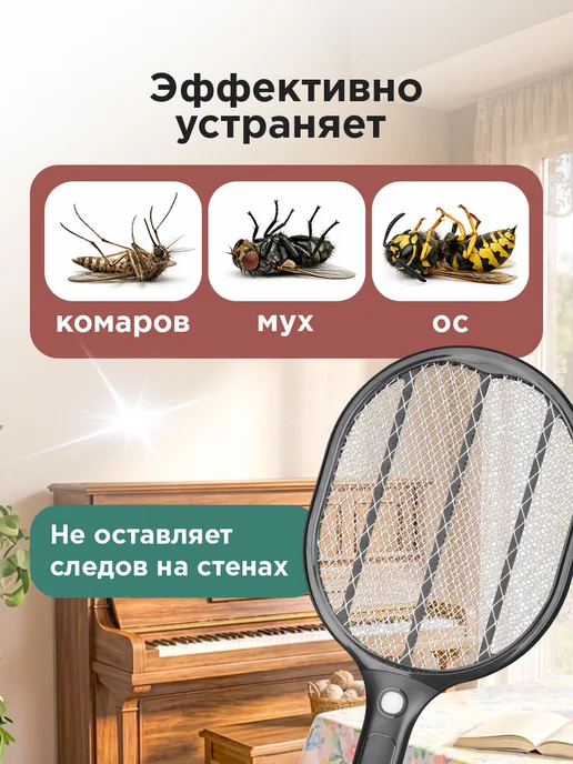 REXANT Мухобойка электрическая 1000 В, с подсветкой на аккумуляторе, черный, фото 2