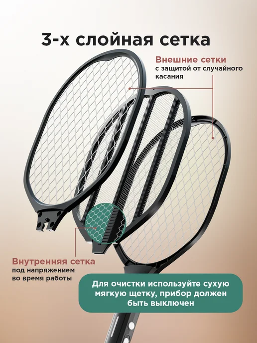 REXANT Мухобойка электрическая 1000 В, с подсветкой на аккумуляторе, черный, фото 3