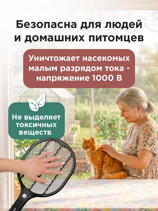 REXANT Мухобойка электрическая 1000 В, с подсветкой на аккумуляторе, черный, фото 4