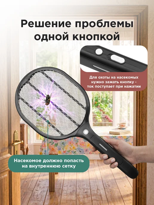 REXANT Мухобойка электрическая 1000 В, с подсветкой на аккумуляторе, черный, фото 5