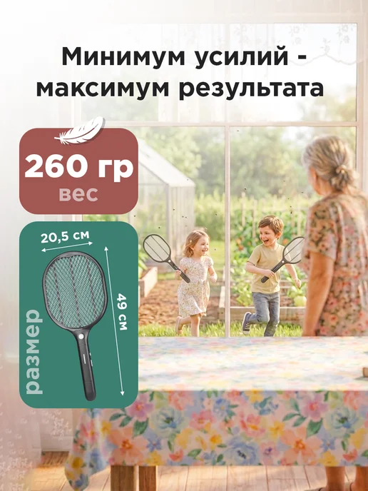 REXANT Мухобойка электрическая 1000 В, с подсветкой на аккумуляторе, черный, фото 6