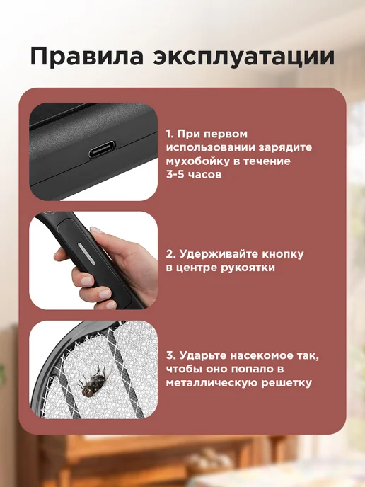 REXANT Мухобойка электрическая 1000 В, с подсветкой на аккумуляторе, черный, фото 7