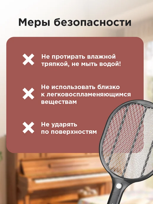 REXANT Мухобойка электрическая 1000 В, с подсветкой на аккумуляторе, черный, фото 8