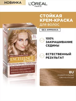 Краска для волос без аммиака Excellence Nudes L