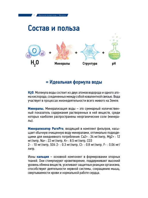 Ватер Проф Угольный постфильтр, постфильтр-минерализатор, фото 6