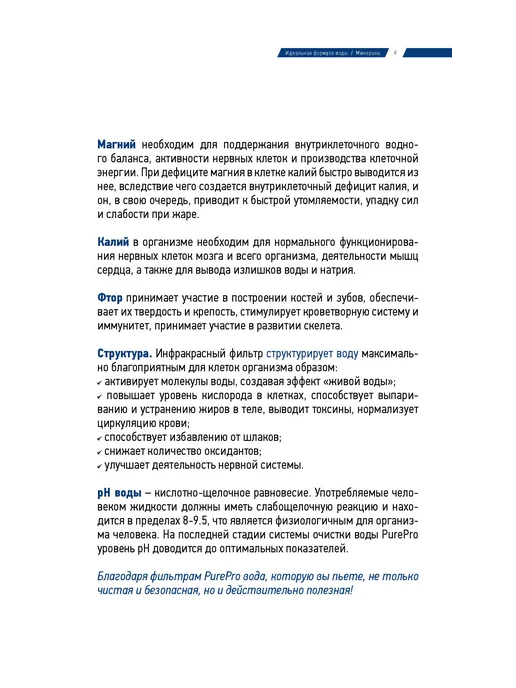 Ватер Проф Угольный постфильтр, постфильтр-минерализатор, фото 7