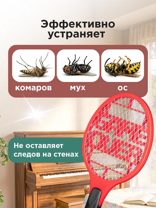 REXANT Мухобойка электрическая 800 В, на батарейках, вариант, фото 2