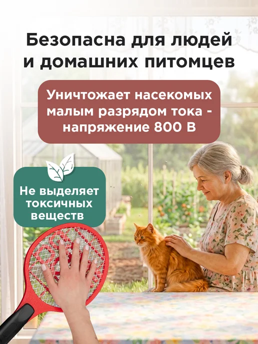 REXANT Мухобойка электрическая 800 В, на батарейках, вариант, фото 4