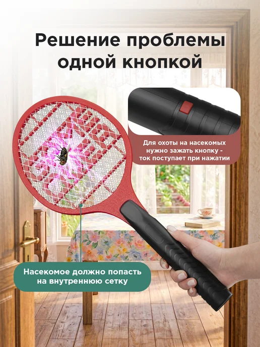 REXANT Мухобойка электрическая 800 В, на батарейках, вариант, фото 5