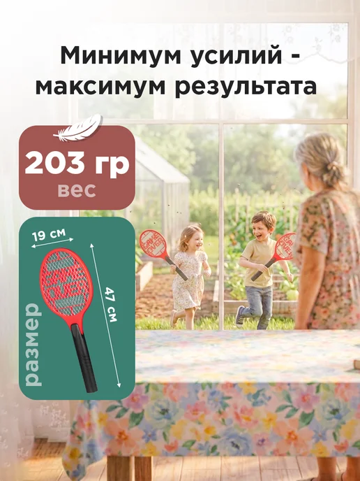 REXANT Мухобойка электрическая 800 В, на батарейках, вариант, фото 6