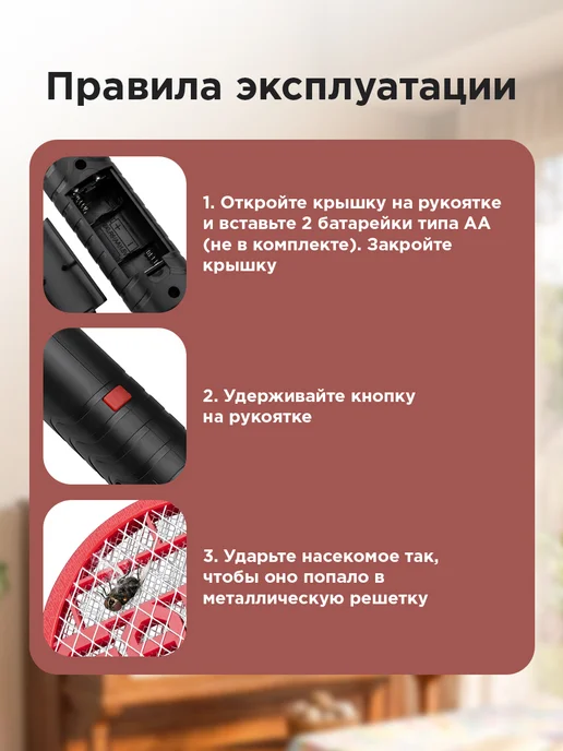REXANT Мухобойка электрическая 800 В, на батарейках, вариант, фото 7