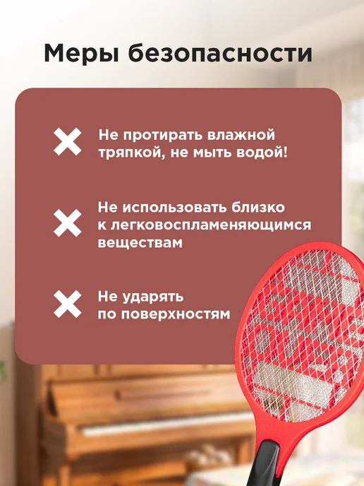 REXANT Мухобойка электрическая 800 В, на батарейках, вариант, фото 8