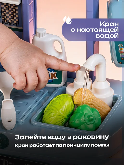 BESTLIKE Игрушечная кухня с водой, светом и звуком, голубой, фото 2