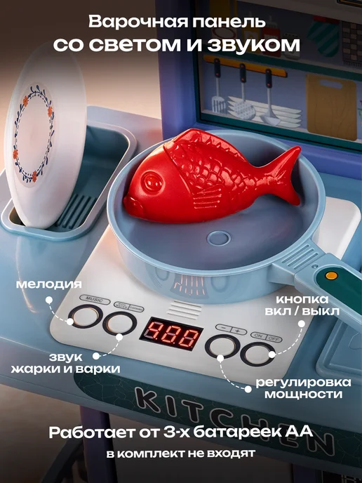BESTLIKE Игрушечная кухня с водой, светом и звуком, голубой, фото 3