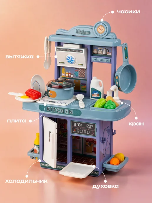 BESTLIKE Игрушечная кухня с водой, светом и звуком, голубой, фото 5