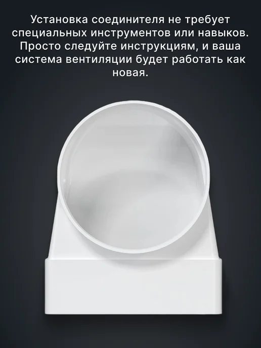 ERA Соединитель вентиляционный угловой переходник 100 55х110 90, 55x110, фото 5