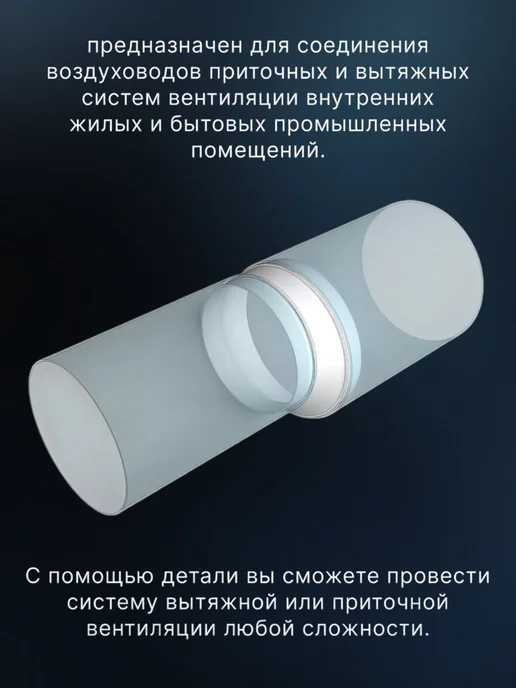 ERA Переходник вентиляционный 125 150 РЭП для круглых каналов, белый, фото 2